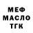 ТГК концентрат Mr Neyckers