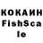 КОКАИН FishScale Cool Ghost