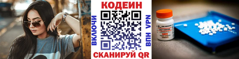 кракен ONION  Серпухов  Кодеин Purple Drank 