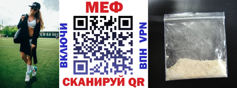 МЕФ кристаллы Серпухов