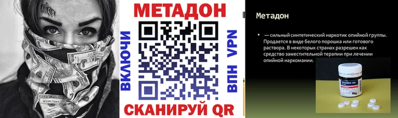 Метадон мёд Серпухов