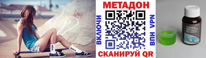 Метадон VHQ Серпухов